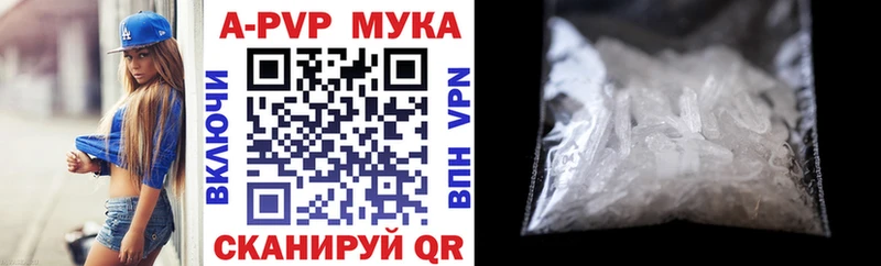 Купить где  Гулькевичи  Альфа ПВП мука 