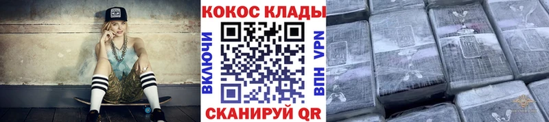 Купить где Гулькевичи Cocaine Columbia