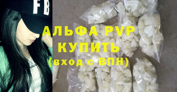 ALPHA-PVP Горнозаводск