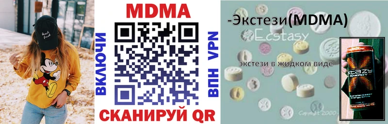Купить где  Гулькевичи  MDMA Molly 