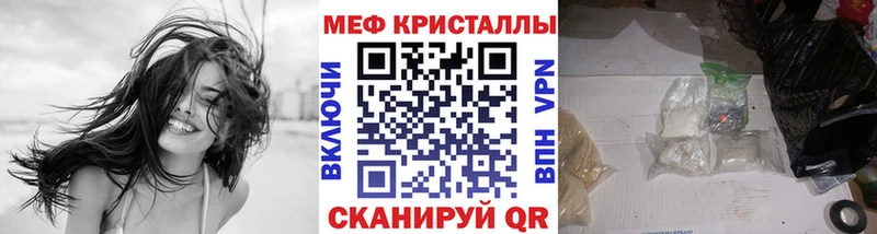 Мефедрон мяу мяу  Гулькевичи 