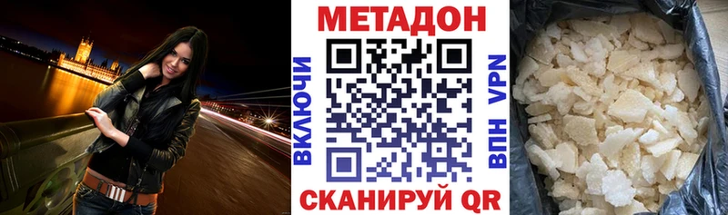 Купить  Гулькевичи  МЕТАДОН белоснежный 