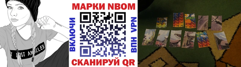 Купить  Гулькевичи  Марки 25I-NBOMe 1,8мг 